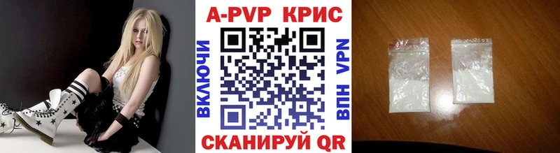 Альфа ПВП кристаллы  Канск 