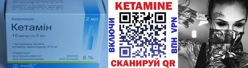 Кетамин ketamine  Канск 