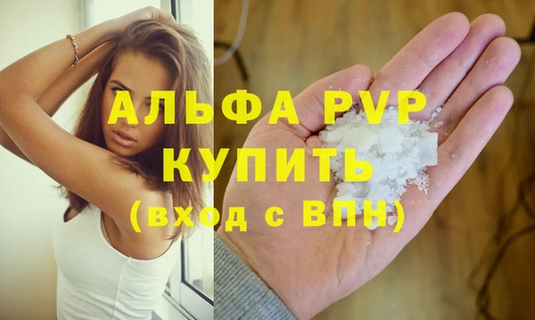 ALPHA PVP Вяземский