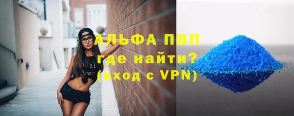 ALPHA PVP Вяземский