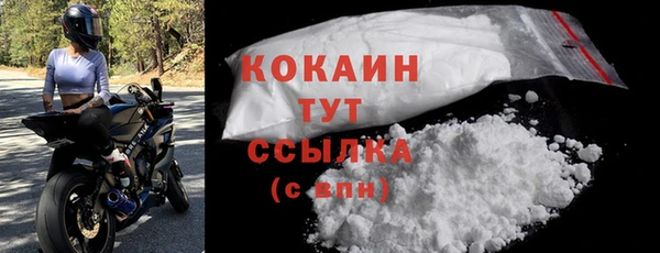 кокаин премиум Вязьма