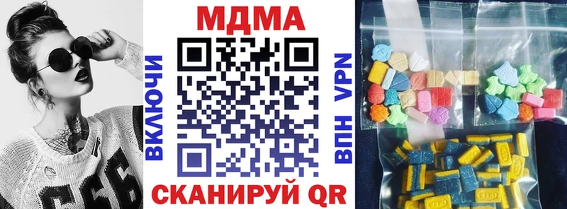MDMA молли  OMG ссылки  Канск 