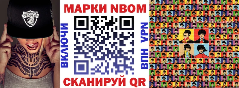 Марки N-bome 1500мкг  Канск 